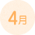 4月